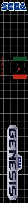 J. League Pro Striker — box-2D-side (SS)