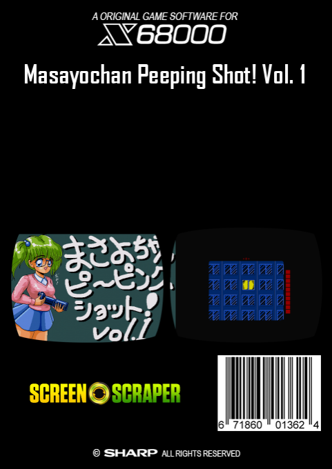 Masayochan Peeping Shot! Vol. 1 — box-2D-back (SS)