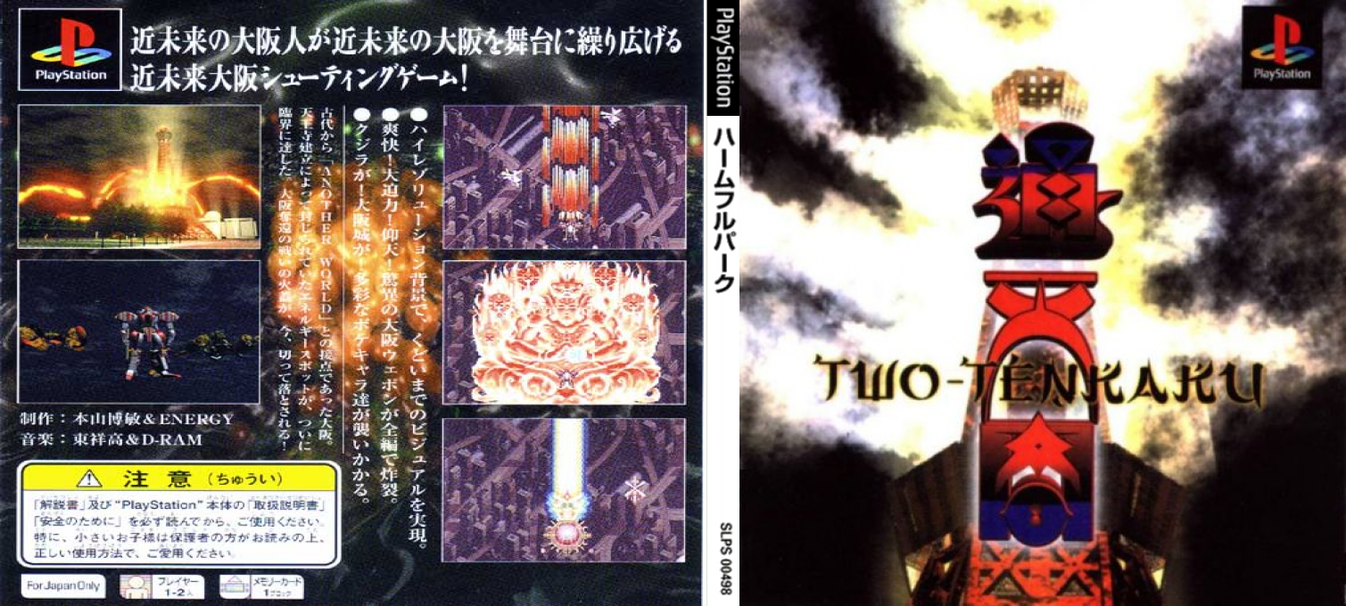 Two-ten Kaku — box-texture (JP)