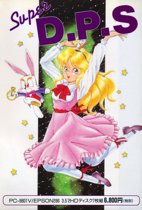 Super D.P.S box art