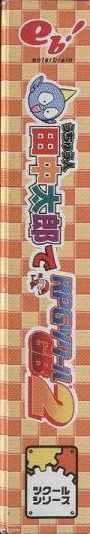 Uchuujin Tanaka Tarou de - RPG Tsukuru GB 2 — box-2D-side (JP)
