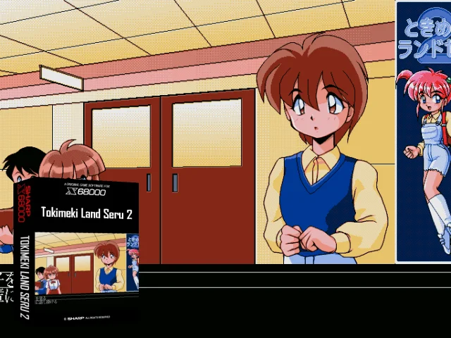 Tokimeki Land Seru 2 — mixrbv2 (SS)
