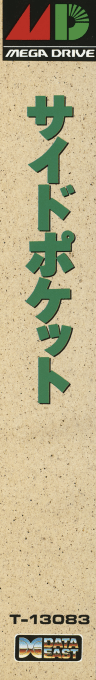 Side Pocket — box-2D-side (JP)