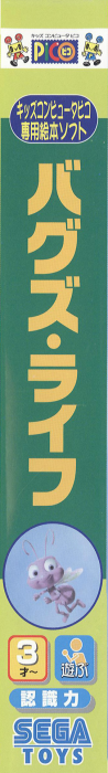 Bug's Life, A — box-2D-side (JP)