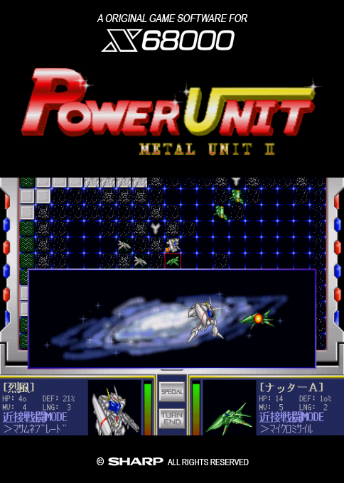 Metal Unit 2 Power Unit box art