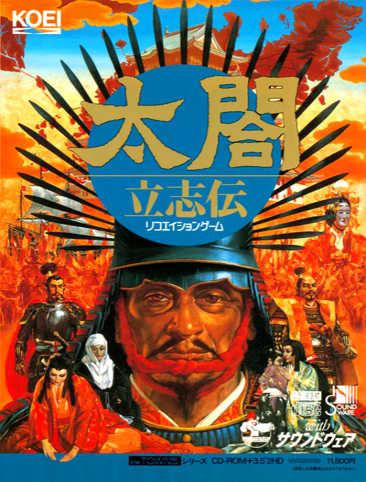 Taikou Risshiden box art