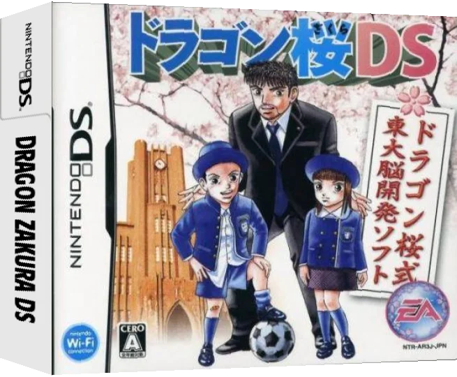 Dragon Zakura DS — box-3D (JP)