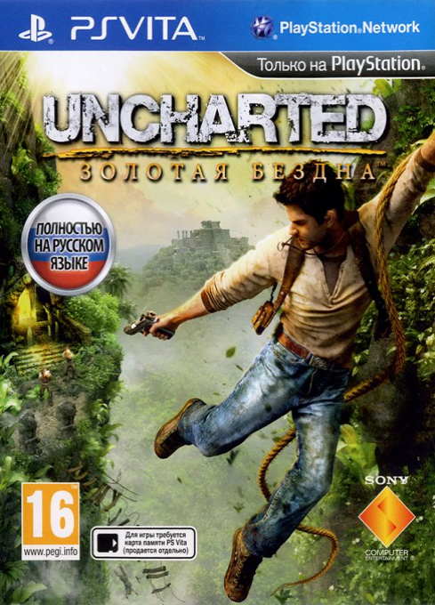 Uncharted - Chizu Naki Bouken no Hajimari — box-2D (RU)