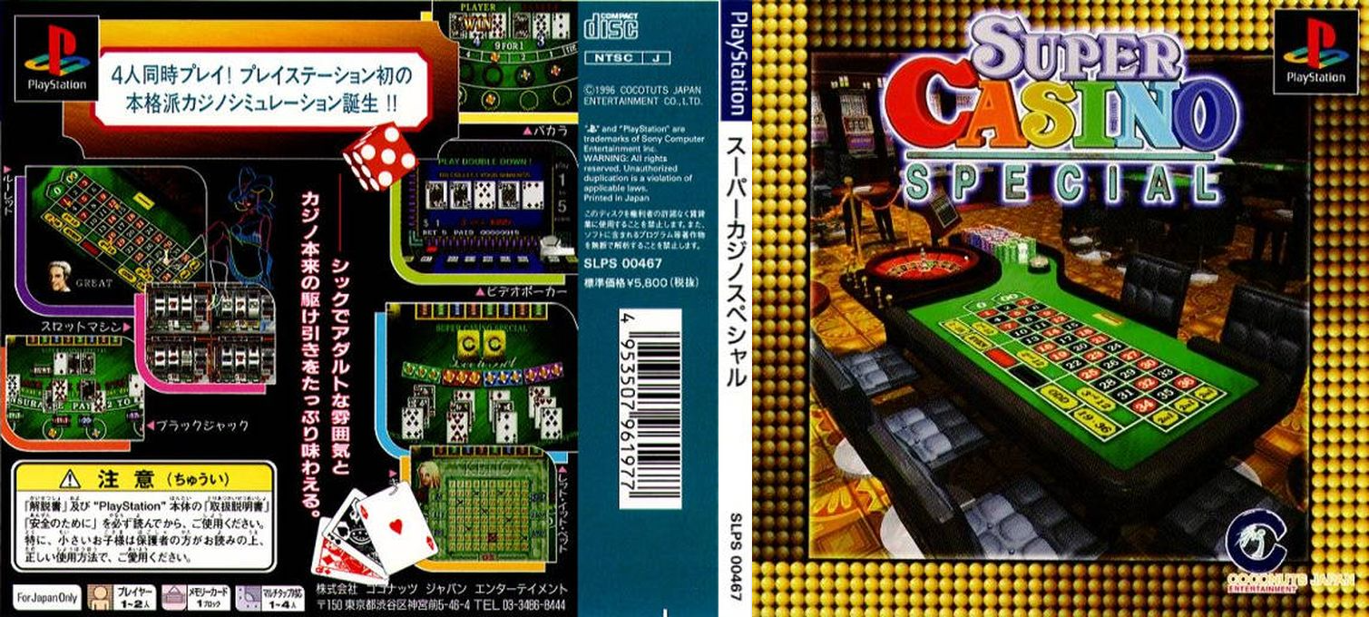Vegas Casino — box-texture (JP)
