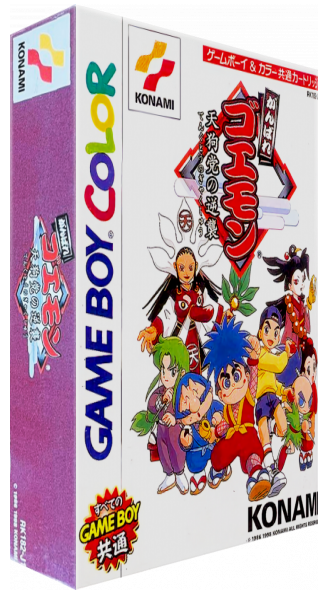 Ganbare Goemon - Tengutou No Gyakushuu — box-3D (JP)