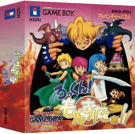 Rock'n! Monster!! — box-3D (JP)
