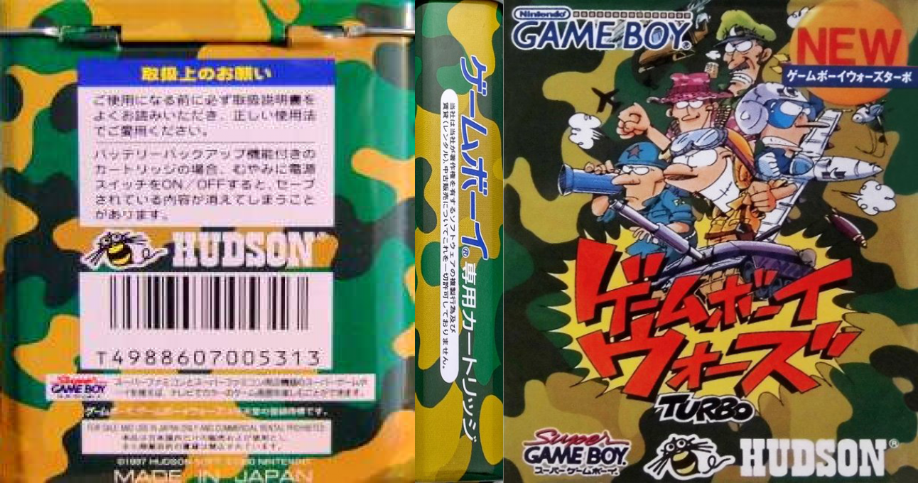 Game Boy Wars Turbo — box-texture (JP)