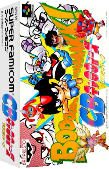 CB Chara Wars - Ushinawareta Gag — box-3D (JP)