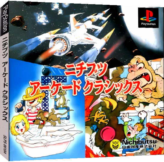 Nichibutsu Arcade Classics — box-3D (JP)