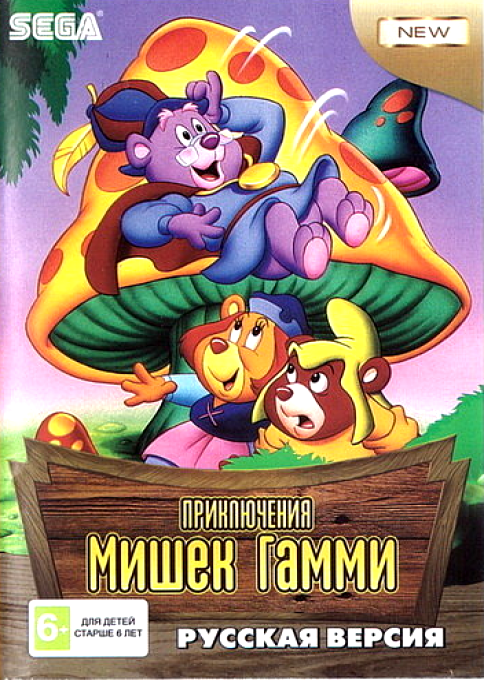 The Adventures of the Gummi Bears box art