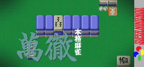 Honkaku Mahjong - Tetsuman — steamgrid