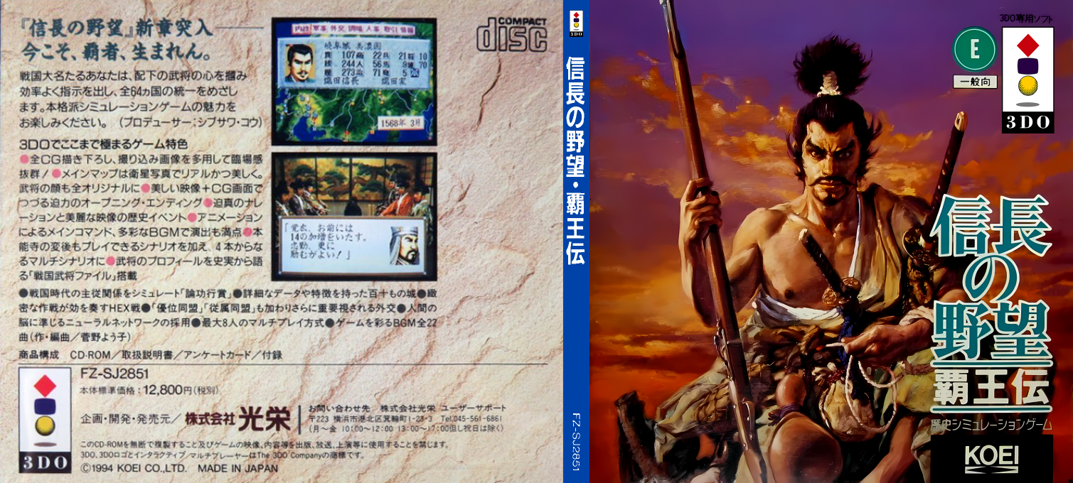 Nobunaga no Yabou - Haouden — box-texture (JP)