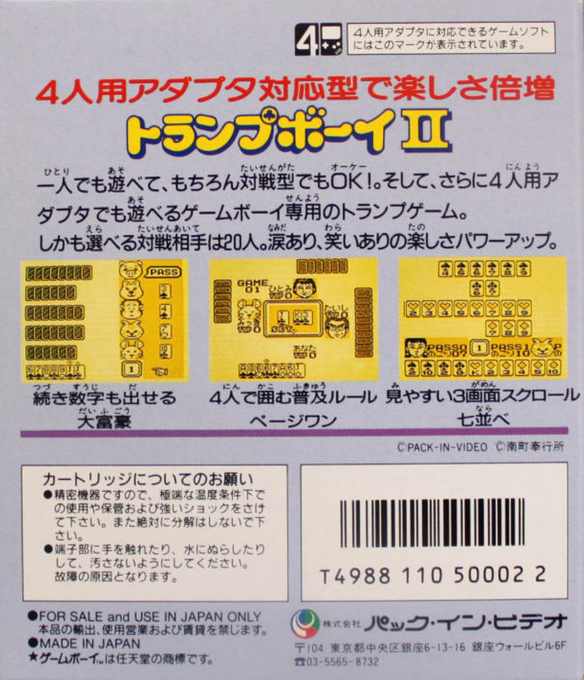 Trump Boy 2 — box-2D-back (JP)