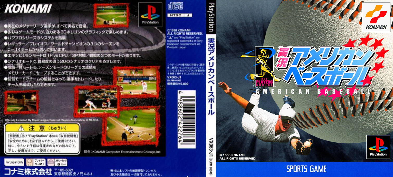 Bottom Of The 9th '97 — box-texture (JP)