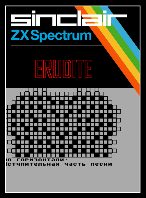 Erudite box art
