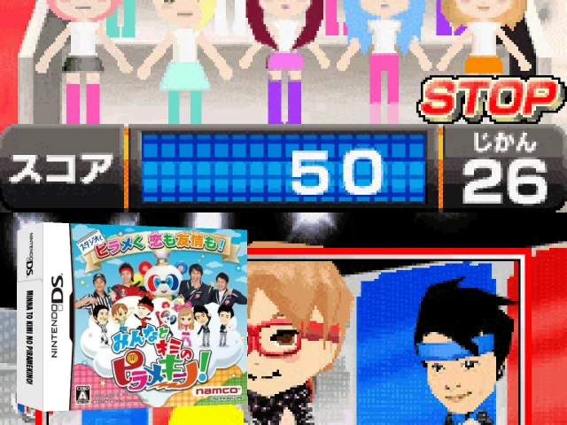 Minna to Kimi no Piramekino! — mixrbv2 (JP)