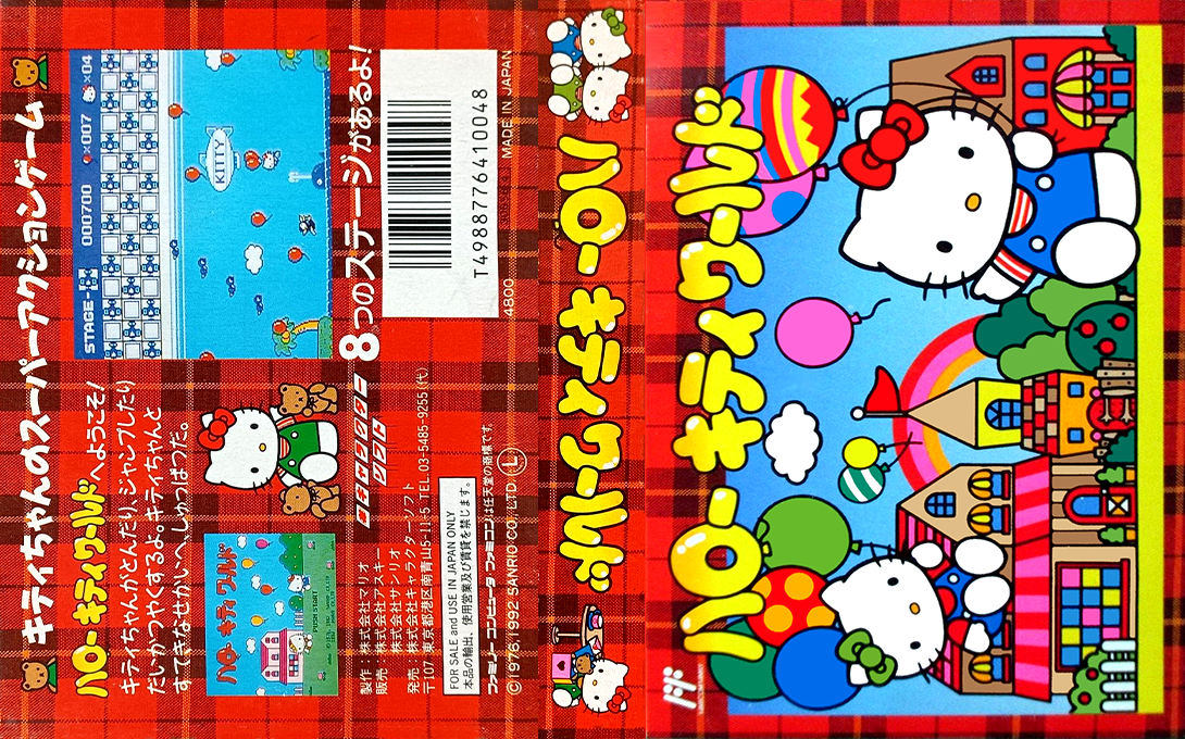 Hello Kitty World — box-texture (JP)