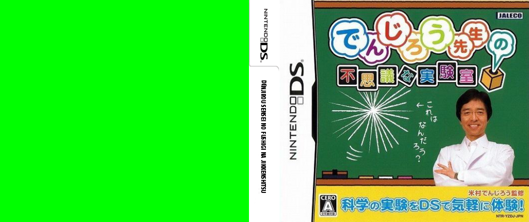 Denjirou Sensei no Fushigi na Jikkenshitsu — box-texture (JP)