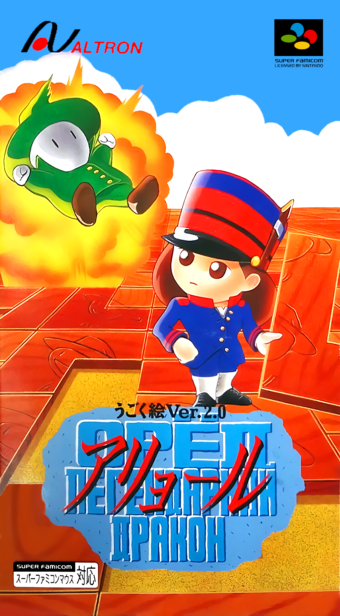 Ugoku E Ver. 2.0 - Aryol box art