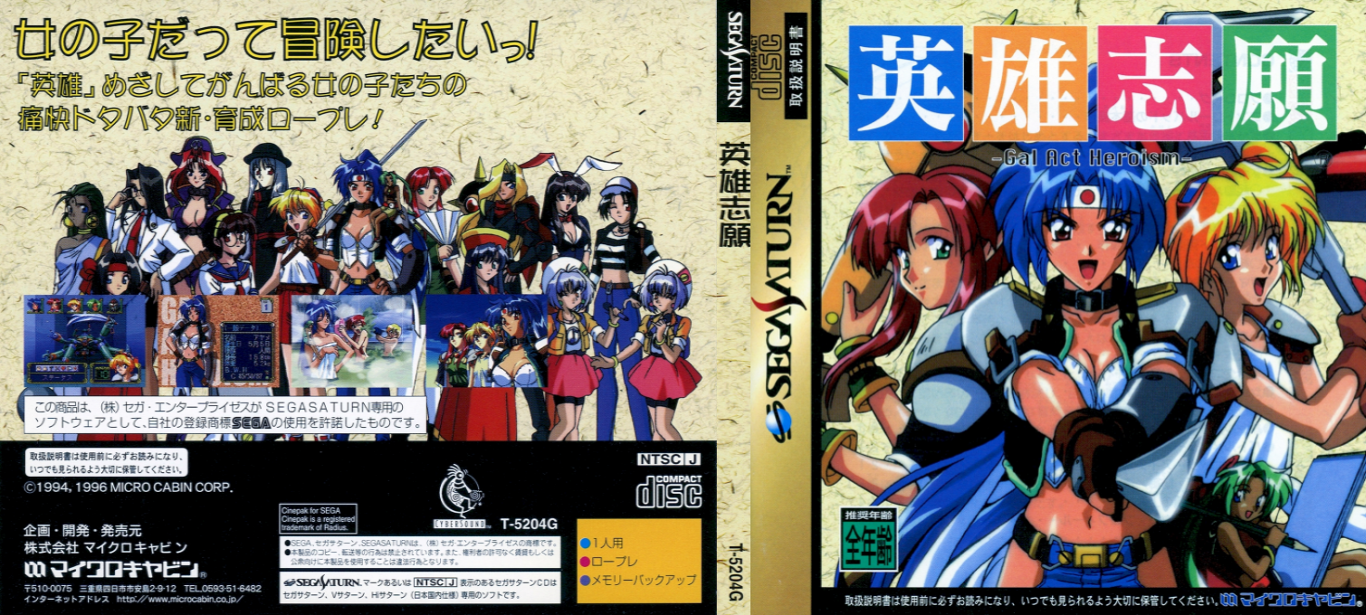 Eiyuu Shigan - Gal ACT Heroism — box-texture (JP)