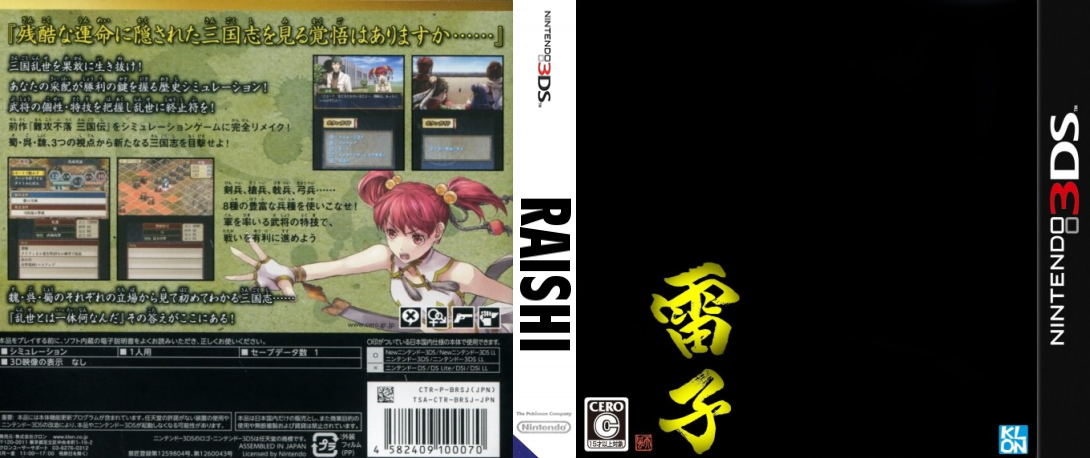 Raishi — box-texture (JP)