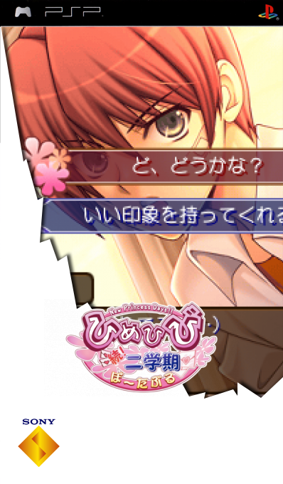 Himehibi - New Princess Days!! Zoku! Nigakki Portable — box-2D (SS)