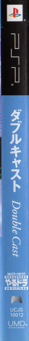 Yarudora Portable - Double Cast — box-2D-side (JP)