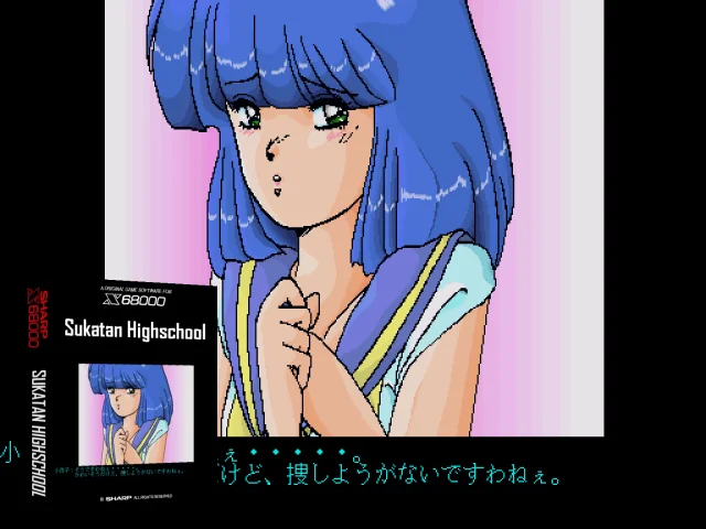 Sukatan Highschool — mixrbv2 (SS)