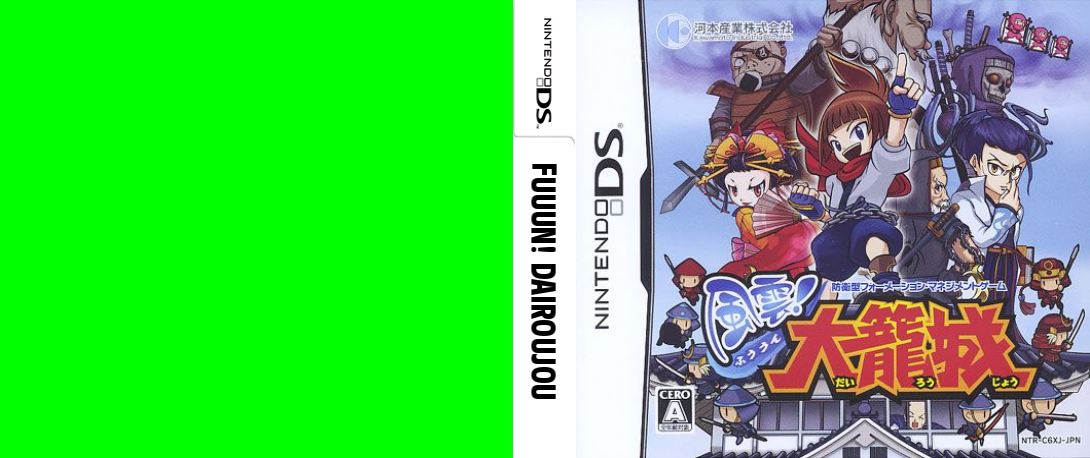 Fuuun! Dairoujou — box-texture (JP)
