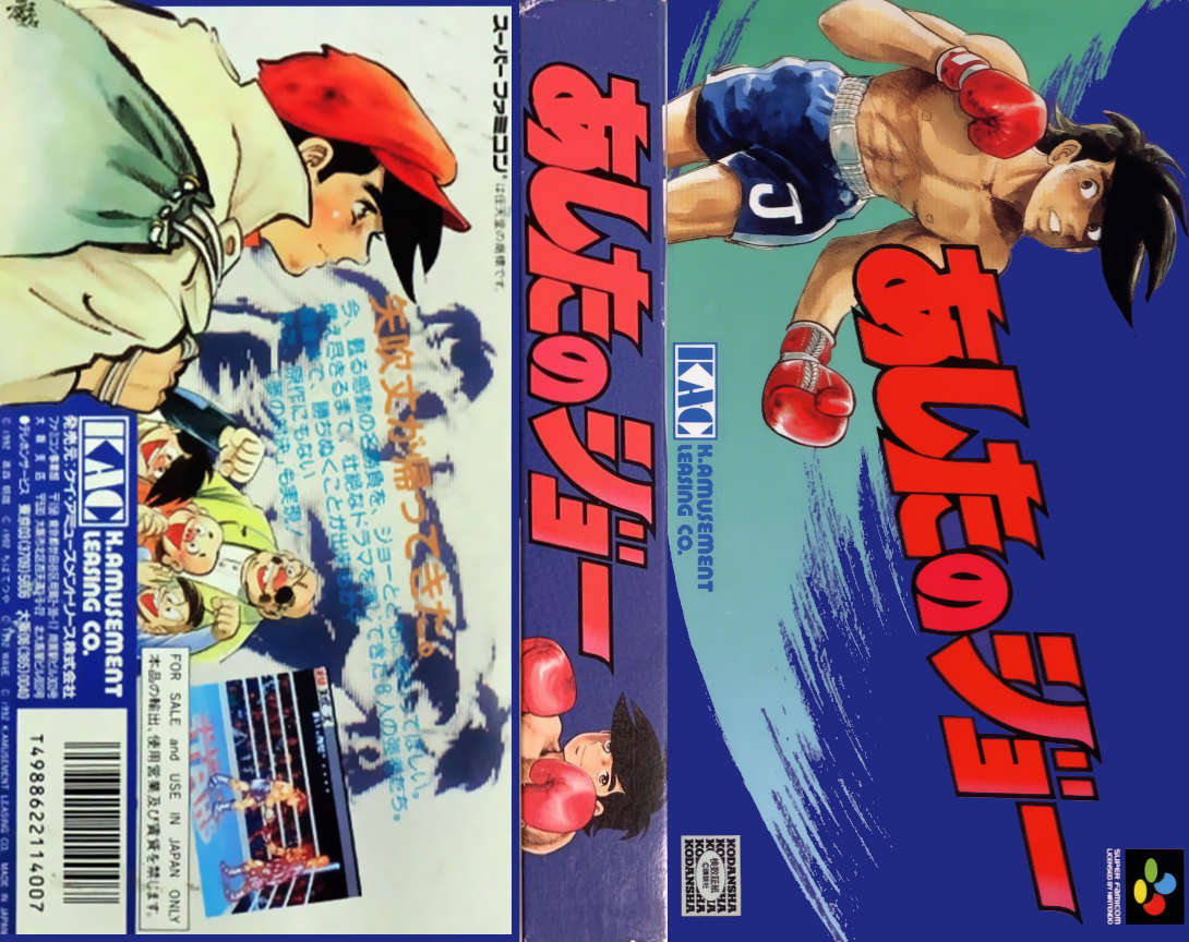 Ashita No Joe — box-texture (JP)