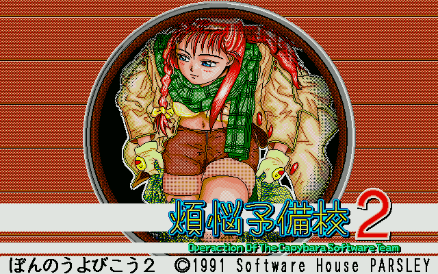 Bon 2 — sstitle (WOR)