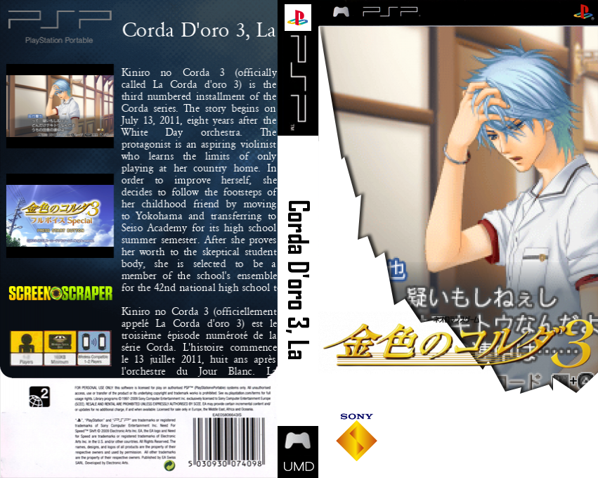 Kin'iro no Corda 3 — box-texture (SS)
