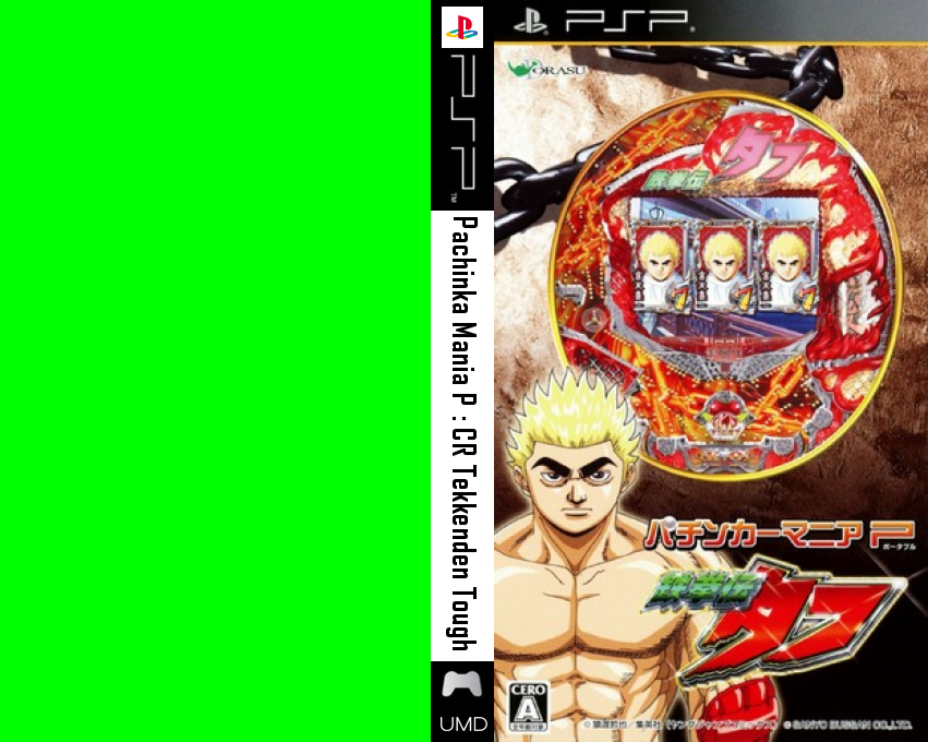 Pachinka Mania P - Cr Tekkenden Tough — box-texture (JP)