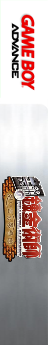 Fullmetal Alchemist: Sonata of Memories — box-2D-side (US)