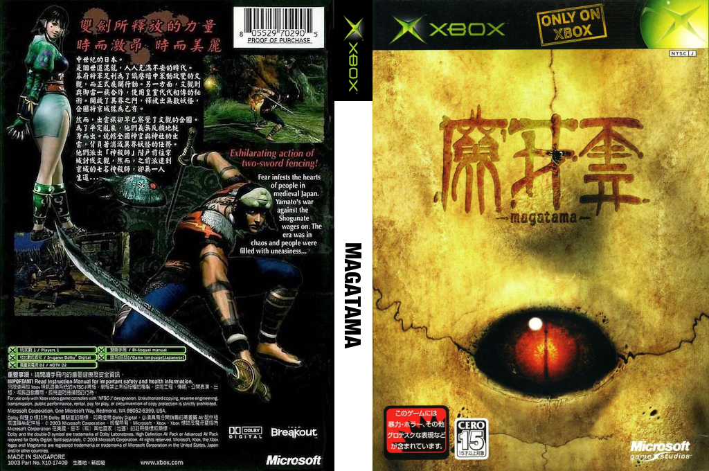 Magatama — box-texture (JP)