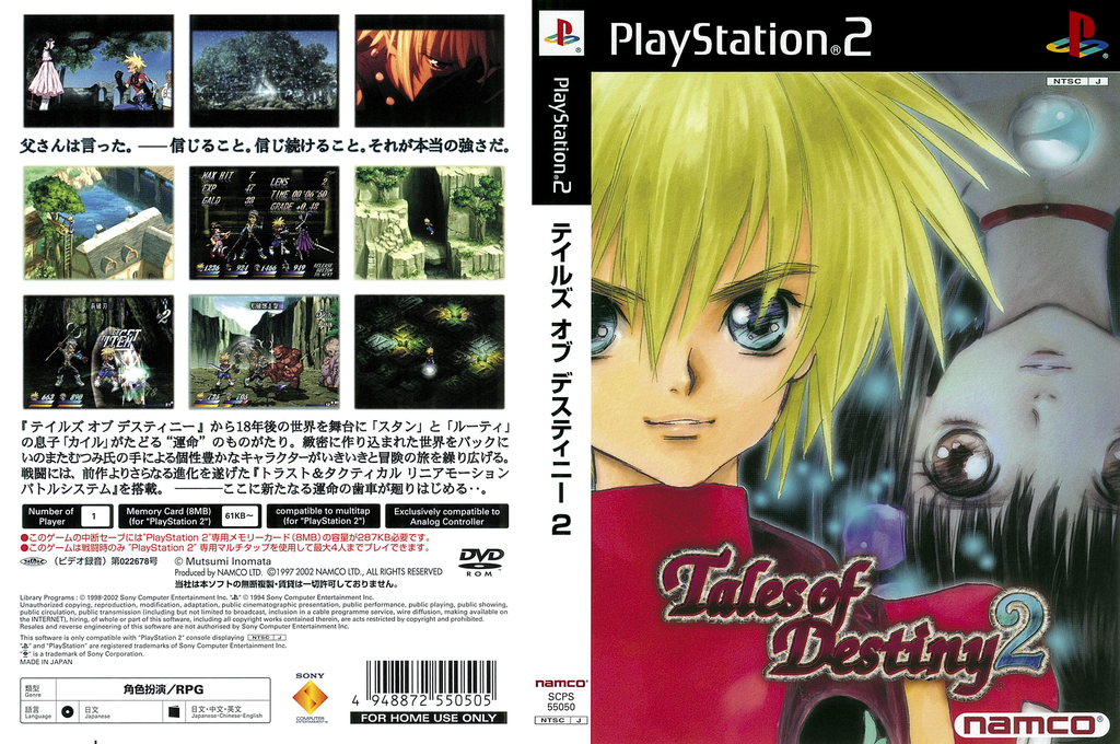 Tales Of Destiny 2 — box-texture (JP)