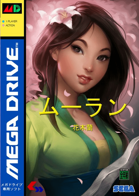 Mulan — box-2D (JP)