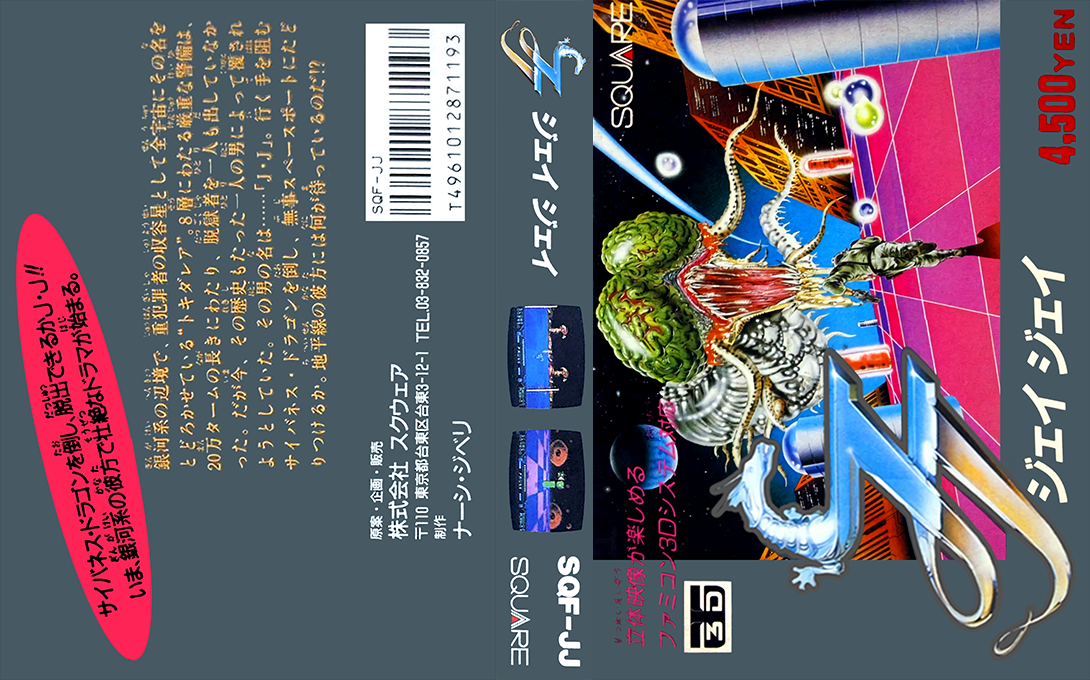 Jj - Tobidase Daisakusen Part 2 — box-texture (JP)