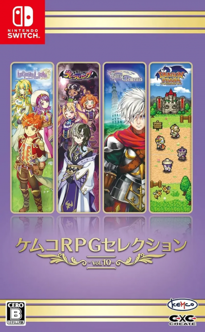 Kemco RPG Selection Vol. 10 box art