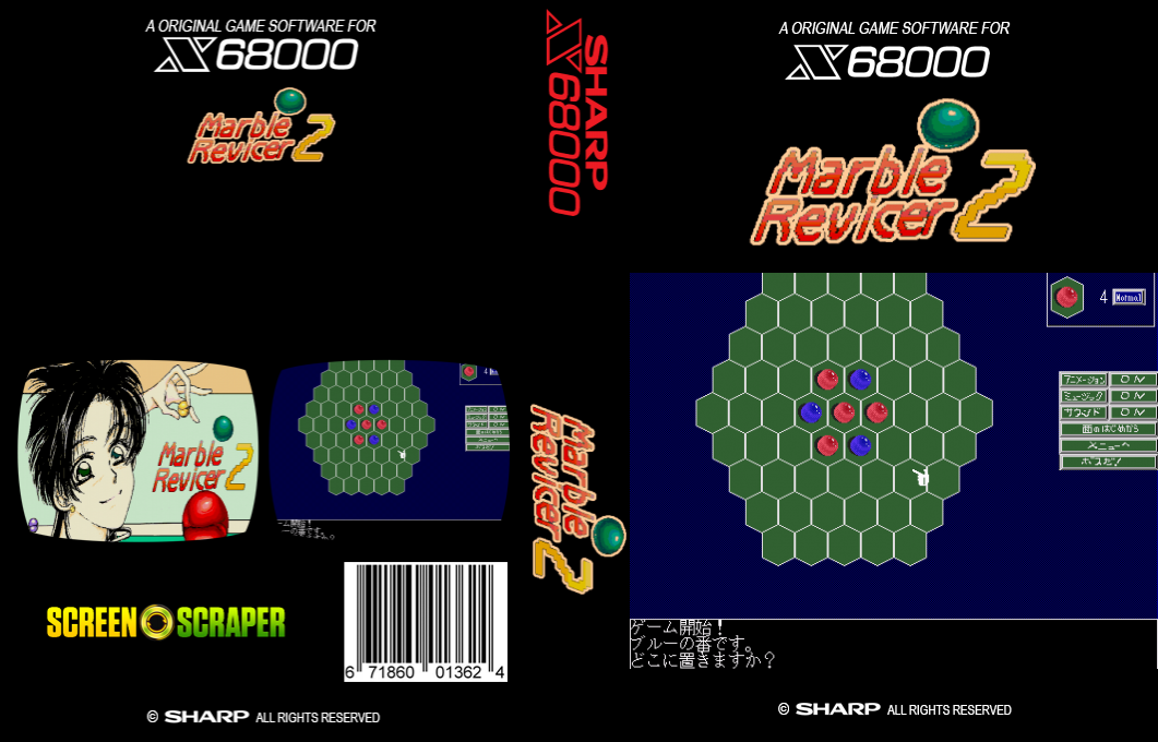 Marble Reverser 2 — box-texture (SS)