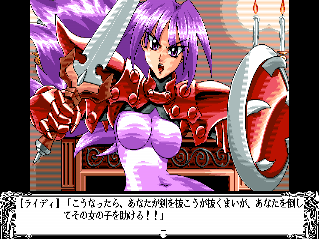 Ikazuchi no Senshi Raidy 2 — ss (JP)