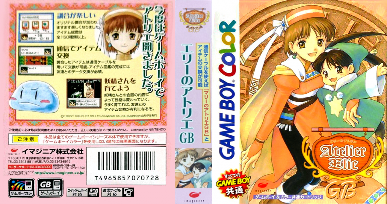 Elie no Atelier GB — box-texture (JP)