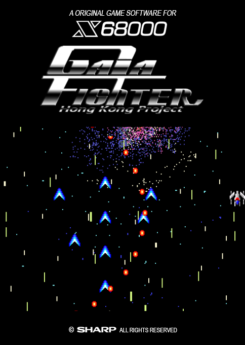 Gaia Fighter box art