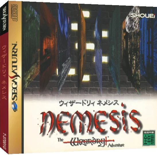Wizardry Nemesis - The Wizardry Adventure — box-3D (JP)