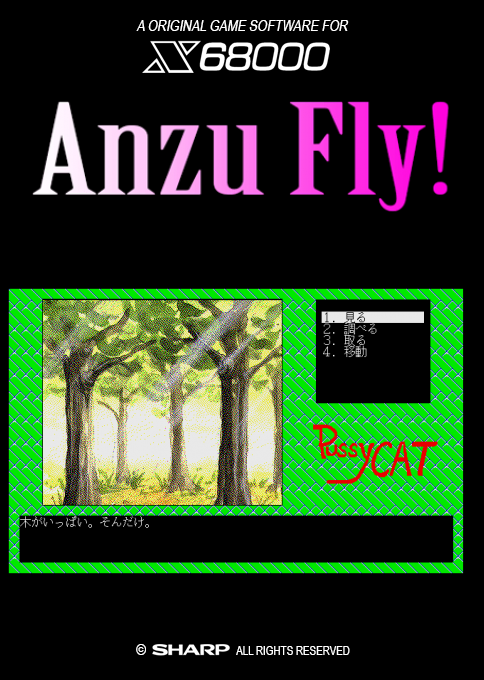 Anzu Fly! box art